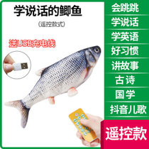 网红抖音同款鱼会跳动的仿真鱼跳跳鱼电动玩具鱼猫毛绒摇摆鱼儿童(遥控板（999首+说话+发光+跳动)