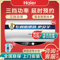 Haier/海尔电热水器 80升遥控式ES80H-Q5(ZE) 三挡功率可调 延时预约洗浴 8年质保(热销)