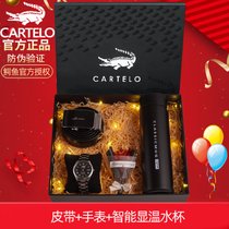 520情人生日礼物男送男朋友给老公爸爸父亲惊喜创意实用高档仪式(❤精美礼盒❤皮带+手表+智能保温杯)
