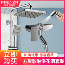法恩莎  卫浴淋浴花洒套装家用全铜龙头淋浴器方形花洒淋雨喷头套装F3M9828SC(F3M9833SC)