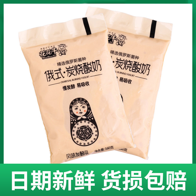 牛奶乳制品花花牛俄式炭烧酸奶160g12袋新疆西藏内蒙不发货炭烧牛奶