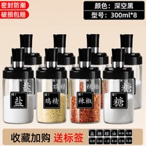 玻璃盐罐盐味精调料盒组合套装家用调料罐调料瓶厨房调味罐收纳盒(黑色【4送4】+标签❤)