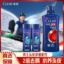 清扬洗发水男士去屑洗发水清爽去油500g(多效水润 500g*100gx2)