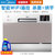 美的（Midea) WQP6-W3604T-CN 洗碗机 （智能WiFi全自动 家用洗碗机 烘干+消毒 ）