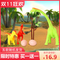 买一赠一玩具软胶恐龙 恐龙玩具套装 生日礼物 男孩女孩 节日礼物 小号套装（五款随机发货）(混合色)