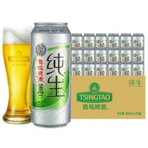 青岛啤酒纯生500ml*18 大罐整箱装 8度 顺滑爽口 青岛纯生