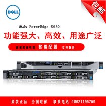 1U机架式服务器 戴尔/Dell R630 八核E5-2630V3 16G 600G*2