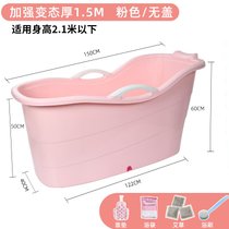 大人泡澡桶成人洗澡桶浴缸家用加厚洗澡盆全身大号沐浴桶浴盆kb6(1.5m变态厚粉(送靠垫)无盖*plu24)