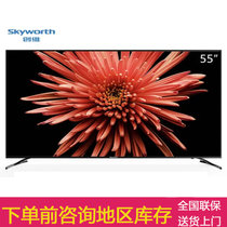 创维（Skyworth） 55F6A 55英寸 4K超高清 酷开安卓智能 液晶 平板网络电视 客厅电视 液晶平板电视