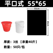 大垃圾袋大号55油漆桶提水桶涂料桶机油桶加大加厚手提式65平口式(55*65平口式3丝50只【特厚】 加厚)