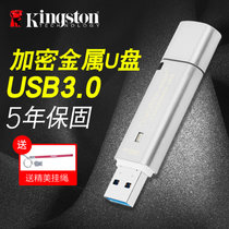 金士顿 32Gu盘 金属外壳256位DTLPG3/32G个性高速硬件加密U盘32g