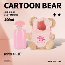 美国CupMystery毛绒保温杯女卡通公仔熊儿童水杯女学生礼物(黑色宇宙 进口316不锈钢保温杯)