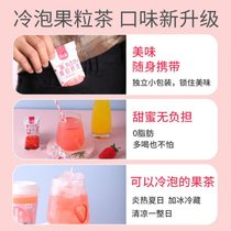 水果茶果汁粉速溶冲饮小包装柠檬莓水蜜桃味果汁粉(芒果果粒茶)