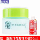 百雀羚·8杯水倍润精华霜50g