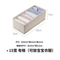 整理师专用-霜山可折叠布艺盒抽屉多格内衣裤文胸整理盒衣柜分格(15CM宽有格)