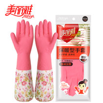 美丽雅 长型保暖型手套 家务手套 橡胶手套 乳胶手套 胶皮手套HC017412