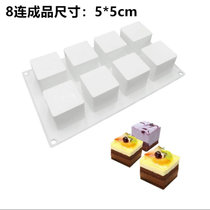 8连魔方立方体方块慕斯硅胶模具喷砂淋面烘焙模具法式甜点蛋糕模(8连魔方模 默认版本)