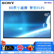 索尼(SONY) KD-65A1 65英寸 OLED电视 自发光黑科技 4K超高清 安卓7.0 索尼真品质 【尊享系列】