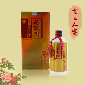 【贵州老土人家酒白酒】老土人家金万事兴酱香型53度450ml【图片 价格