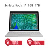微软（Microsoft）Surface Book  二合一平板笔记本(i7 16g 1TB 主机)