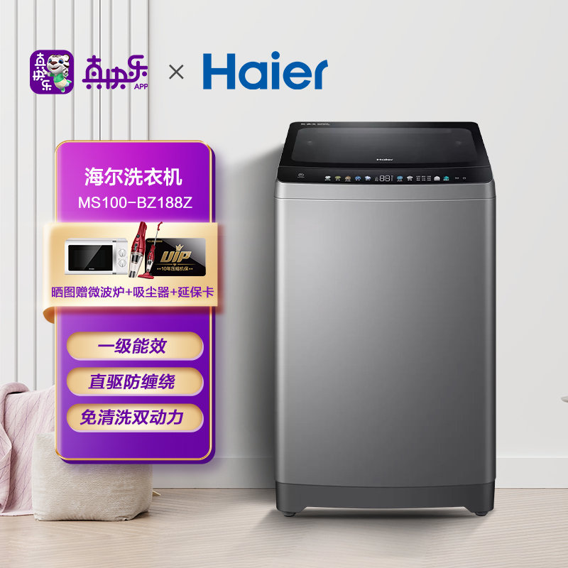 【海尔/洗衣机图片】海尔(haier)10公斤大容量全自动波轮洗衣机 直驱