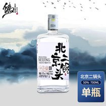 傲百年北京二锅头 ·享 700ml清香型大瓶装 粮食酿造白酒单瓶装(单瓶)