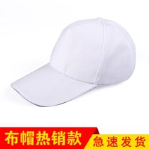 SUNTEK工作帽订做餐饮鸭舌帽印字 棒球遮阳帽志愿者帽子 广告帽定制logo(儿童帽（3-8岁戴） 白色 全棉)