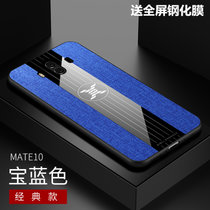 华为mate10手机壳Mate10pro布纹磁吸指环MATE10超薄保护套mate10pro防摔新款商务男女(蓝色 mate10)