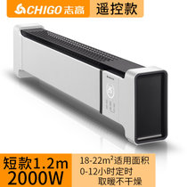 志高(CHIGO)踢脚线取暖器家用电暖风机小型电暖气神器烤火炉ZNL-20T8YT(1.2米)