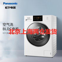 松下(Panasonic) XQG100-ND10P 洗烘一体机10公斤变频滚筒洗衣机 高温***双极除螨 智能烘干