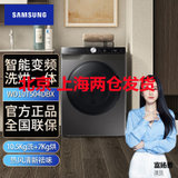 三星(SAMSUNG)WD10T504DBX/SC  10.5Kg洗烘一体变频滚筒洗衣机 AI智能控制 泡泡净洗