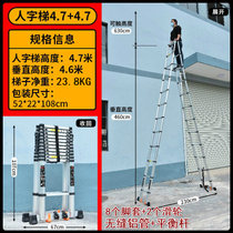 伸缩梯子 人字梯家用折叠梯铝合金加厚多功能梯升降楼梯工程梯便携A149((德标)人字梯4.7米 市县区送楼下)