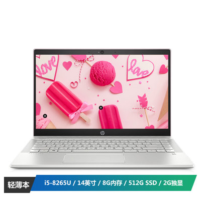 惠普(HP)星14-ce2019TX 14英寸轻薄笔记本电脑(i5-8265U 8G 512GSSD MX250 2G FHD IPS)粉