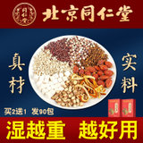 红豆薏米茶5g*30包(1盒)