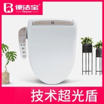 便洁宝 BA517G加热电动智能马桶盖 全自动家用坐便器盖板 全家通用