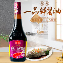 海天特级一品鲜酱油750ML玻璃方瓶酿造酱油饺子酱油蘸饺子烹饪调味包邮