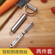 不锈钢削皮刀2件套苹果刨刀多功能土豆削皮器厨房蔬菜瓜果刮刨不锈钢刨刀(2件套)