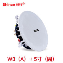 Shinco/新科 W3吸顶喇叭天花吊顶音响家用高音重低音商用嵌入式方形音箱背景音乐公共广播暗装功放蓝牙套装(W3A)