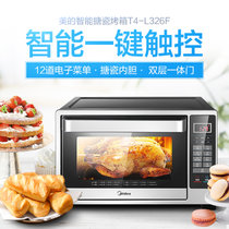 美的(Midea) 电烤箱T4-L326F 上下管独立控温 12道电子菜单 多功能搪瓷内胆全自动蛋糕机32L大容量