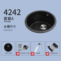 名逸石英石水槽圆槽台下盆西厨(420x420x220圆盆 套餐A（特价优惠套餐）)