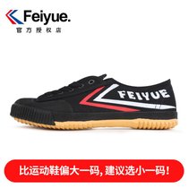 飞跃低帮帆布小白鞋女法国版橡胶软底防滑武术田径运动休闲军训鞋(501黑 35)