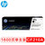 惠普(HP) LaserJet CF211 硒鼓 青 131A 1800页(适用机型HP276系列)