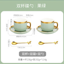 Bincoo简约北欧式陶瓷咖啡杯具套装家用小奢华咖啡杯碟勺下午茶具(果绿（2杯+2碟+2勺） 默认版本)