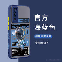 华为nova7手机壳nova8保护套nova5Pro新款nova6/7Pro防摔5G曲面屏nove潮牌卡通款磨砂亚克力(华为nava7【海蓝色】Q版宇航员-肤感磨砂 默认版本)