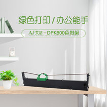 艾洁 DPK800色带架 适用富士通FUJITSU DPK800 810 8580打印机 专业装(黑色 国产正品)