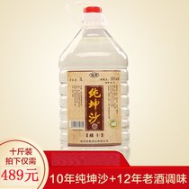 怀赖【纯坤沙藏十】酱香型白酒桶装10斤粮食酒高度白酒泡酒桶装53度酒水