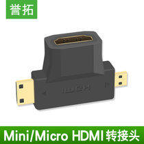 微型Micro/Mini小hdmi公转标准大hdmi母二合一转接头高清线转换器(红色)