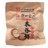 经典畅销款 太谷饼70g 独立包装一次一个 山西特产  甜而不腻 糕点 零食