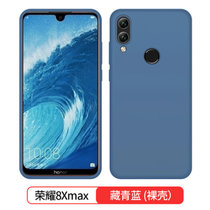 华为荣耀8xmax手机壳套 华为 荣耀8XMAX保护套 荣耀8x max简约全包防摔液态硅胶男女款软套外壳(图8)