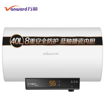 万和（Vanward）电热水器家用储水式E40L升可选款温度显示搪瓷内胆